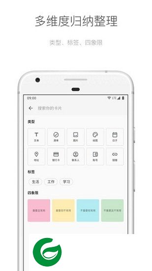 麻雀笔记app下载-麻雀笔记手机版下载v3.0.1 安卓版