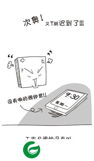 天朝闹钟app下载-手机天朝闹钟下载v1.0.2 安卓版
