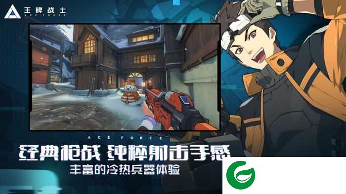 王牌战士公测版ios下载-王牌战士公测版官方下载-