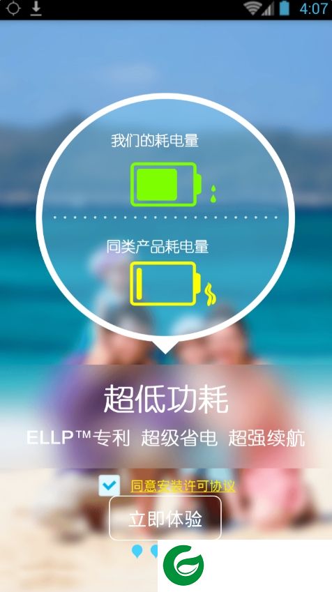 热艾儿童智能手表app下载-热艾儿童智能手表下载v3.2.0 安卓版