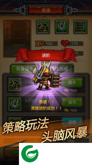 龙与王者游戏下载_龙与王者最新版下载1.2.25-
