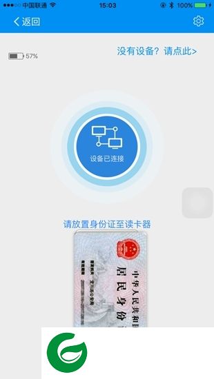 个人身份验核app下载-厦门海关个人身份验核下载v1.3.7.5 安卓版