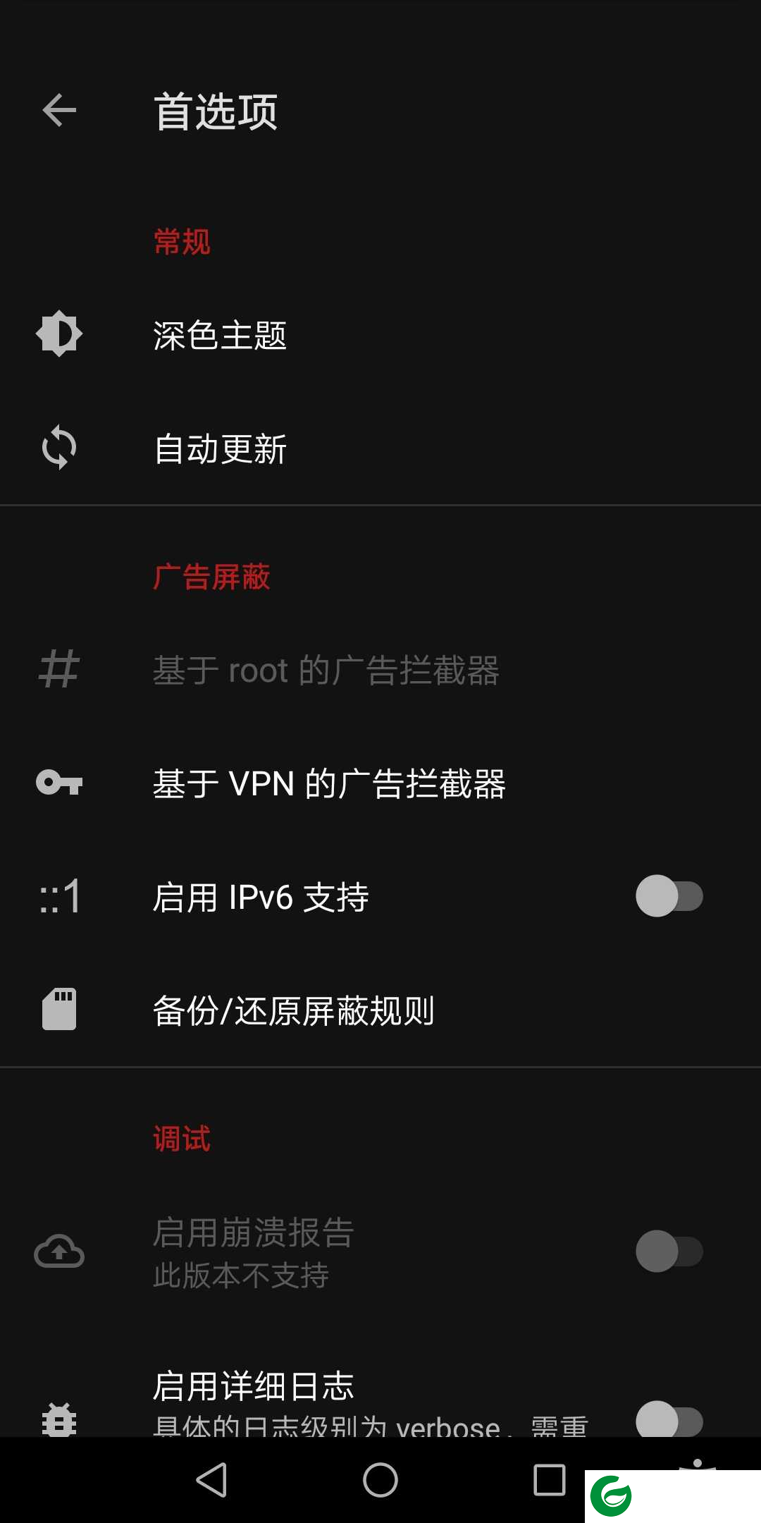 adbyby广告屏蔽下载-adbyby广告屏蔽最新版下载v6.1.0