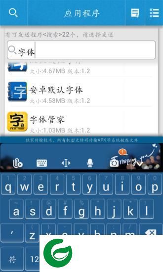 超级蓝牙分享app-超级蓝牙分享下载v3.2.1 安卓版