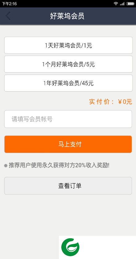 账号神器app下载-账号神器下载v2.9.6 安卓版