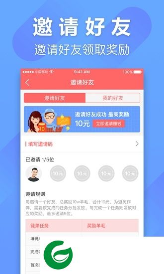 羊毛赚服务app下载-羊毛赚服务下载v1.0.7 安卓版