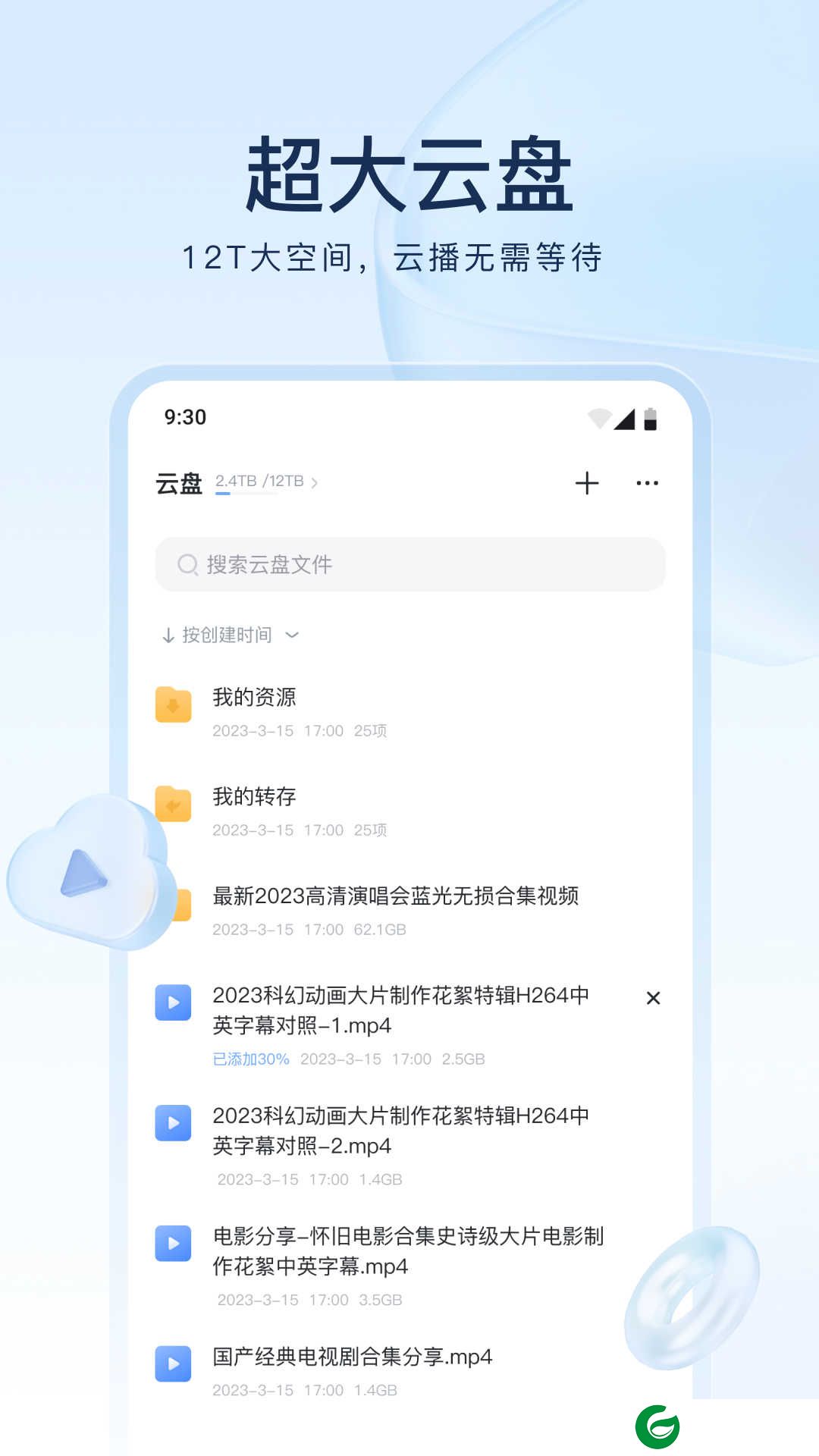 迅雷2024最新版下载-迅雷app在线搜索下载