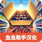 超市模拟器内置菜单下载-超市模拟器汉化内置菜单下载-