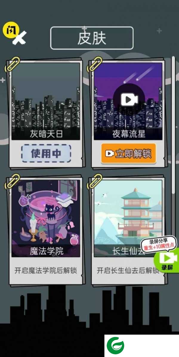 人生无限模拟器免广告下载-人生无限模拟器游戏下载去广告1.4.1-