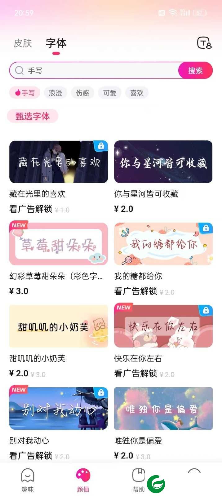 火火键盘输入法下载-火火键盘输入法最新版下载