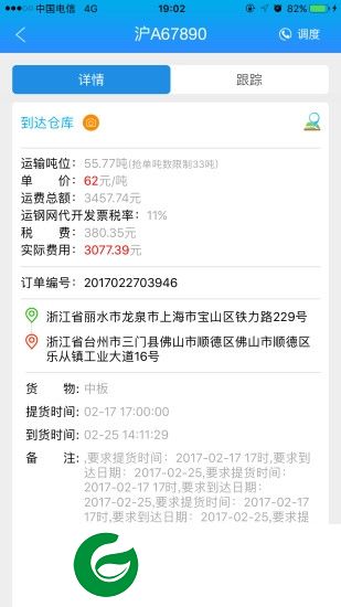 包头益钢app下载-包头益钢下载v1.2.3 安卓版