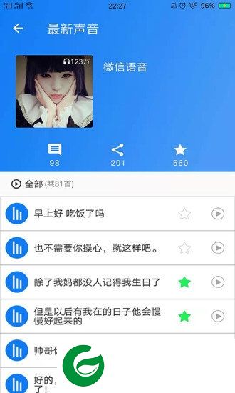 海豚魔音app下载-海豚魔音变声器下载v0.0.1 安卓版