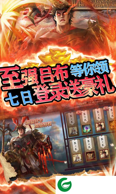 烽火燎原手游官方版下载-烽火燎原游戏下载包1.0.4-