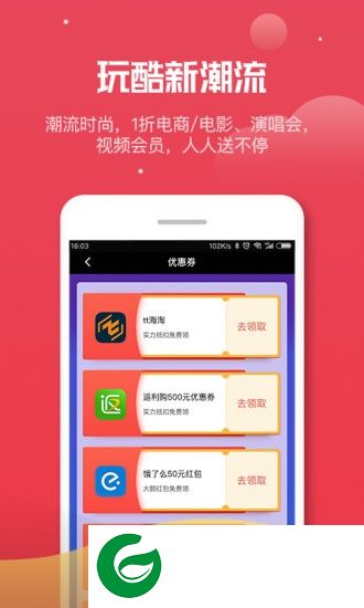 聚米星球app