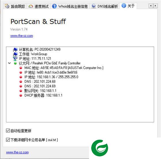 端口扫描软件下载-端口扫描最新版本下载
