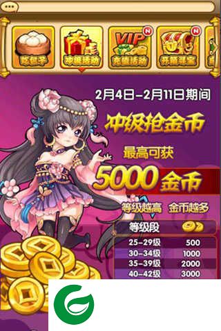 全**公2最新版游戏攻略1