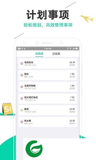 麦丘事项清单app下载-麦丘事项清单下载v1.0 安卓版