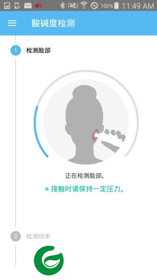 好思清商业用app下载-好思清商业用howskin biz下载v3.2.6 安卓版