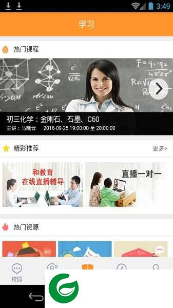 辽宁和教育全国版下载-辽宁和教育全国版下载最新版v3.1.1