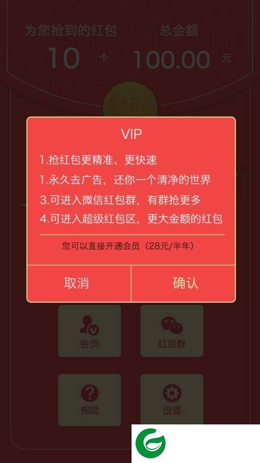 多多红包助手app-多多红包助手手机版(暂未上线)v1.1 安卓版