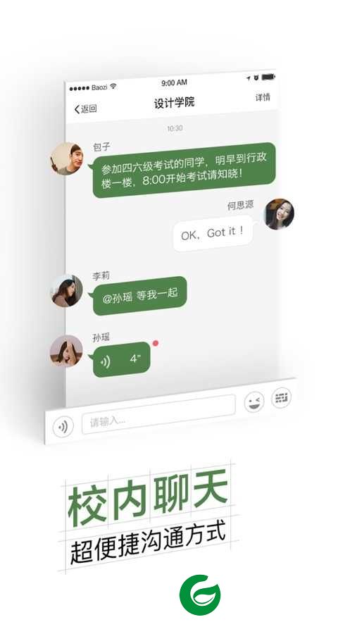 智慧交大app下载_智慧交大最新版本下载6.8.15.72609