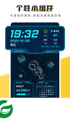 元气桌面壁纸免费下载2024-元气桌面壁纸app手机版下载v3.19.2039