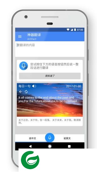 神器翻译app下载-神器翻译手机版下载v1.6 安卓版