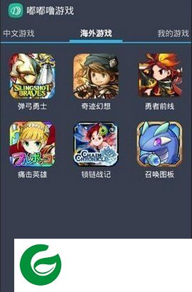 嘟嘟噜游戏app下载-嘟嘟噜游戏平台下载v1.0 安卓版