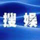 搜娱电脑版下载-搜娱软件下载最新版