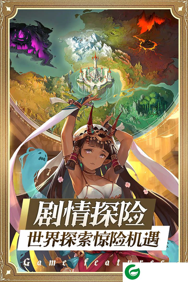 爱琳诗篇手游2021下载-爱琳诗篇手游九游包下载-
