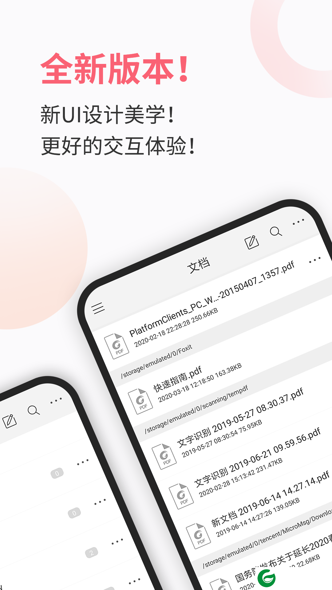 福昕阅读器手机版下载_福昕阅读器免费下载