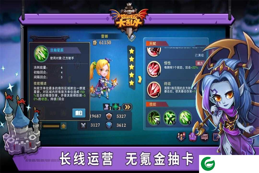 城堡传说大乱斗官方版下载-城堡传说大乱斗官方最新版手游下载-