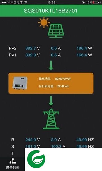 兆能光伏app下载-兆能光伏下载v1.0 安卓版