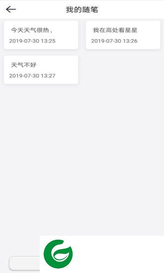 实时计划app下载-实时计划下载v1.0.5 安卓版