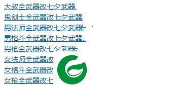 DNF武器补丁