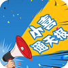 小喜通天报免费版下载_小喜通天报安卓免费版下载1.3.0