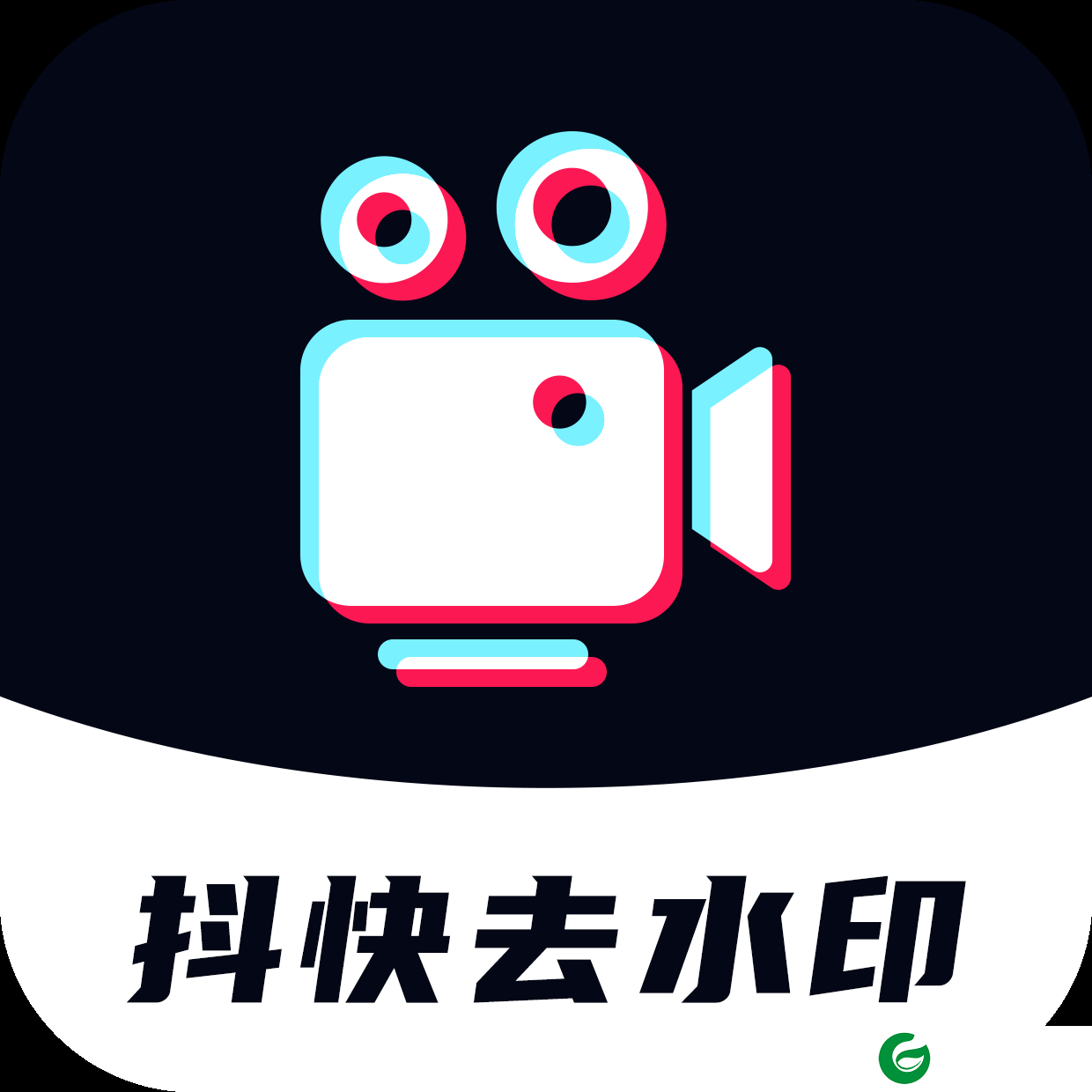 抖快去水印app下载_抖快去水印免费版下载