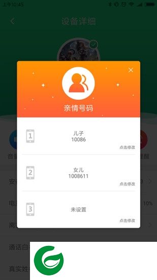 慈航家app下载-慈航家下载v2.2.8 安卓版