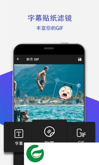 gif咕噜app下载-gif咕噜最新版下载v1.3.6 安卓版