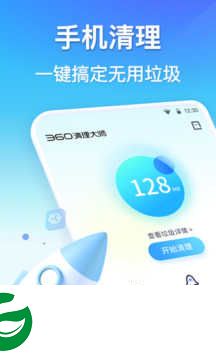 360清理大师一键清理免费安装下载_360清理大师一键清理最新版本下载