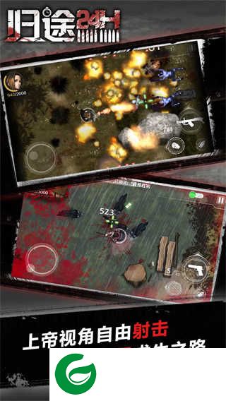 归途24小时纯净版下载-归途24小时纯净版最新版下载2.4-