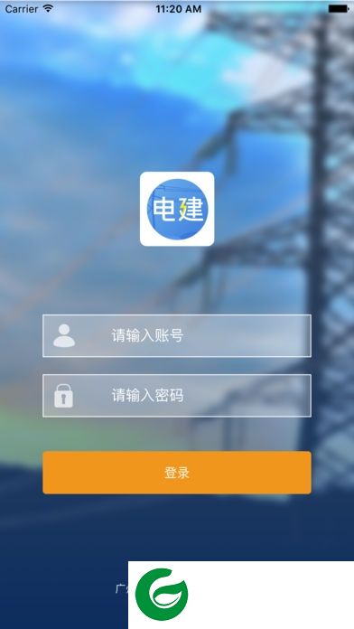 电建宝安卓下载-电建宝app下载v1.1.6 安卓版