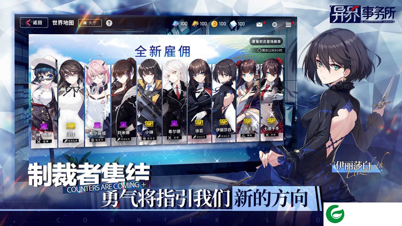 异界事务所官方版国服下载-异界事务所官方版手游下载-