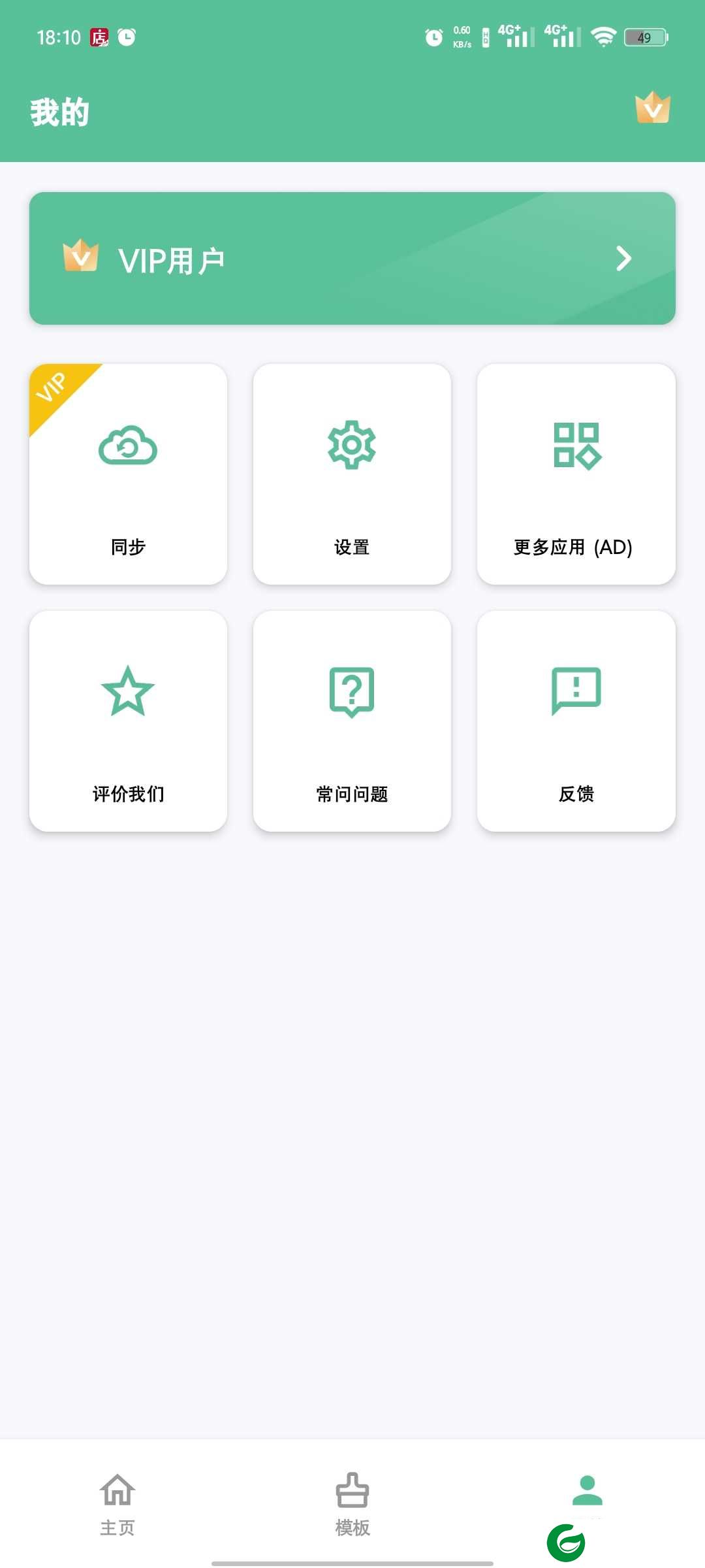 简历生成器app下载-简历生成器(谷歌商店版)下载1.01.41.1024
