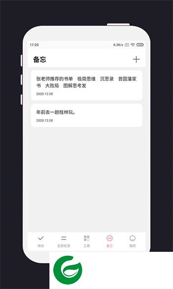 明天计划app下载-明天计划(记事规划)下载v3.2.5 安卓版