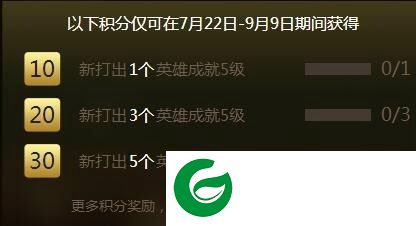 lol成就大师一键免费领取助手