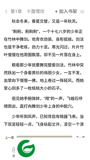 贝壳免费小说app下载-贝壳免费小说免费版下载v1.0.0