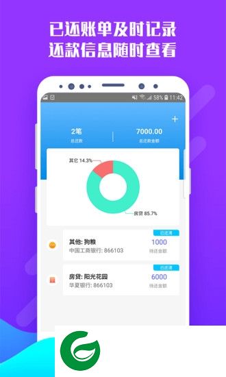 有鱼记账去广告版本下载-有鱼记账去广告免更新下载v4.4.1 安卓版