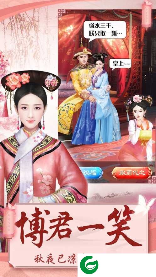 胭脂妃ol手游下载_胭脂妃ol最新版下载1.5.2-