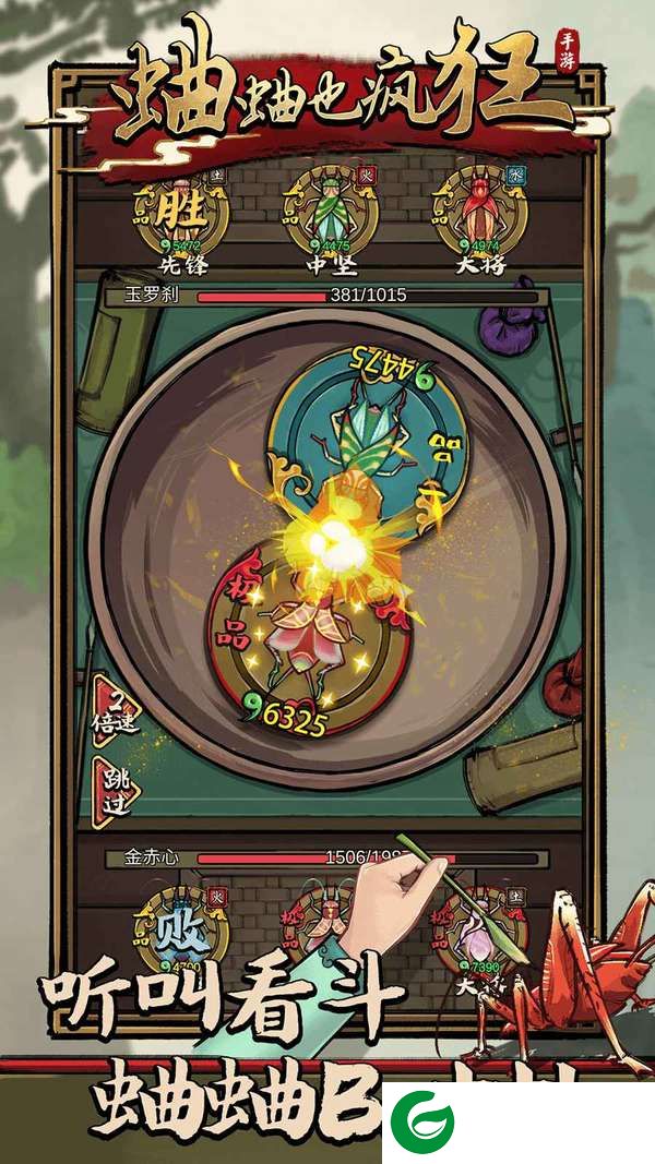 刷机之家